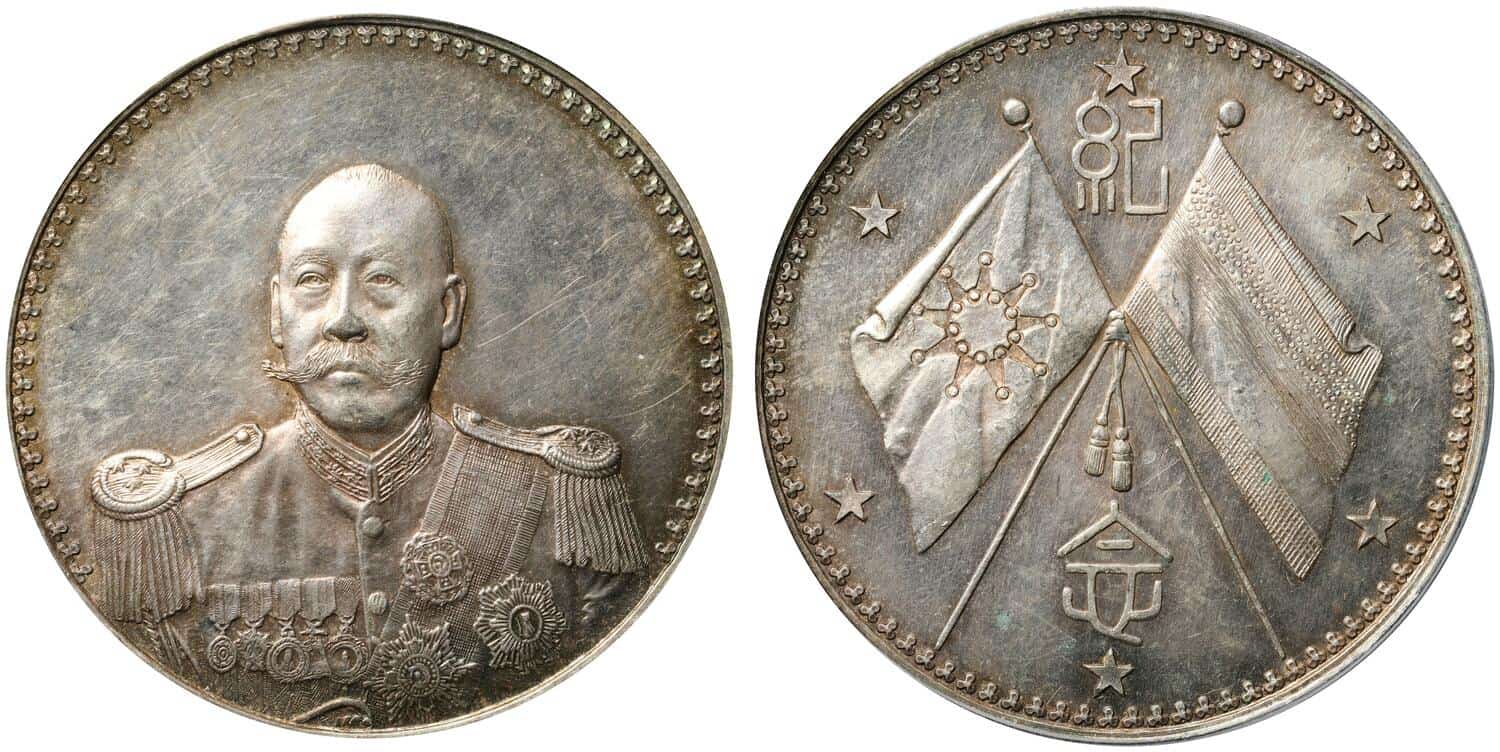 1923 Tsao Kun Silver Dollar K-678 L & M-959