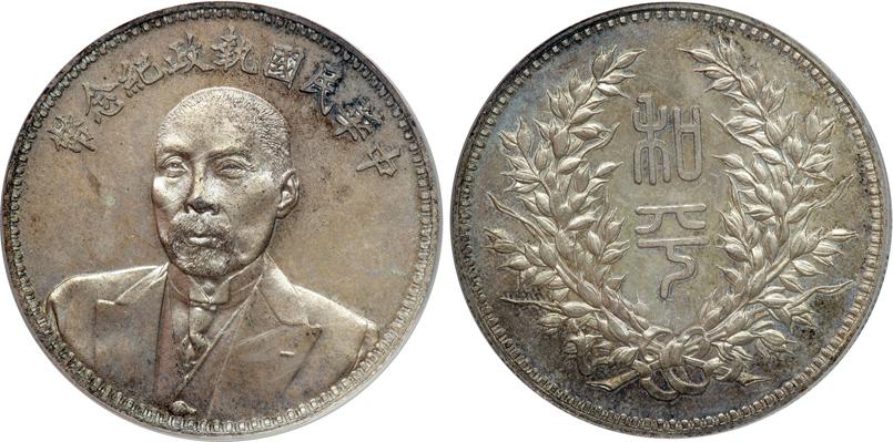 1924 Republic of China Silver Dollar